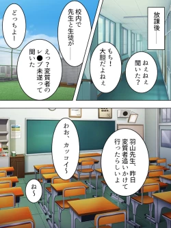 Page 131 of Okaa-san wa Joshikousei! Irekawatta Musume no Karada de Yarimakuri