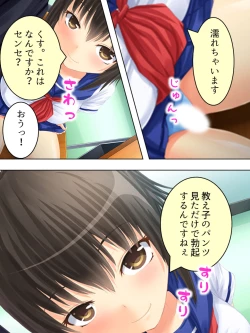 Page 138 of Okaa-san wa Joshikousei! Irekawatta Musume no Karada de Yarimakuri