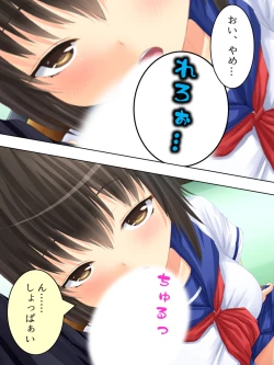 Page 140 of Okaa-san wa Joshikousei! Irekawatta Musume no Karada de Yarimakuri