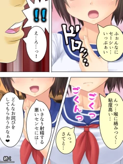 Page 148 of Okaa-san wa Joshikousei! Irekawatta Musume no Karada de Yarimakuri