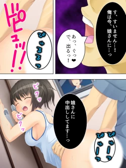 Page 199 of Okaa-san wa Joshikousei! Irekawatta Musume no Karada de Yarimakuri