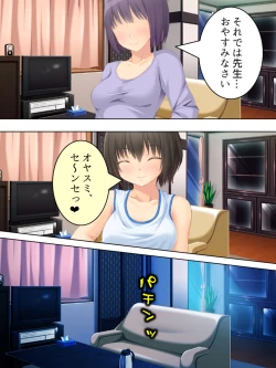 Page 220 of Okaa-san wa Joshikousei! Irekawatta Musume no Karada de Yarimakuri