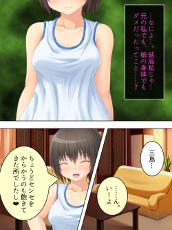 Page 248 of Okaa-san wa Joshikousei! Irekawatta Musume no Karada de Yarimakuri