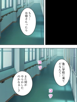 Page 255 of Okaa-san wa Joshikousei! Irekawatta Musume no Karada de Yarimakuri