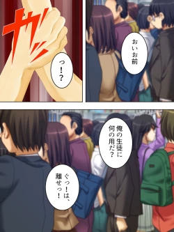 Page 29 of Okaa-san wa Joshikousei! Irekawatta Musume no Karada de Yarimakuri