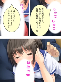 Page 52 of Okaa-san wa Joshikousei! Irekawatta Musume no Karada de Yarimakuri