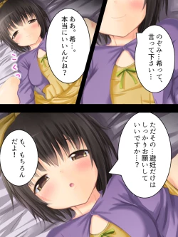 Page 68 of Okaa-san wa Joshikousei! Irekawatta Musume no Karada de Yarimakuri