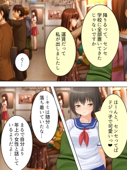 Page 95 of Okaa-san wa Joshikousei! Irekawatta Musume no Karada de Yarimakuri