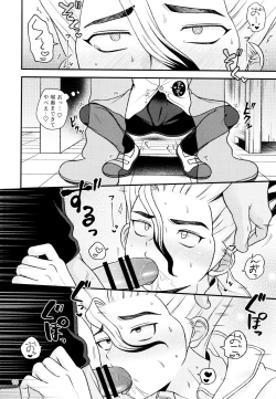 Page 10 of Houkago no Daini Jikkenshitsu