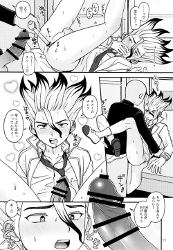 Page 15 of Houkago no Daini Jikkenshitsu