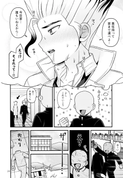 Page 24 of Houkago no Daini Jikkenshitsu