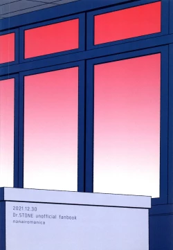 Page 27 of Houkago no Daini Jikkenshitsu