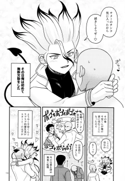 Page 18 of Hakui no inma-sama