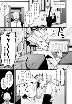 Page 3 of Hakui no inma-sama