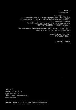 Page 20 of School Caste Gekokujou