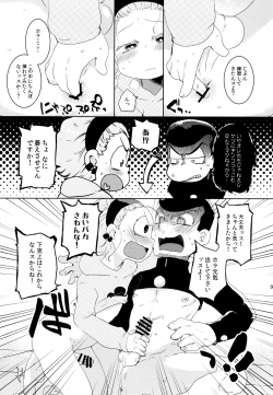 Page 9 of School Caste Gekokujou