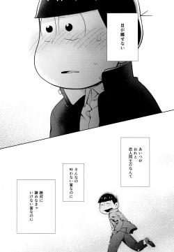 Page 20 of Chotto abunai taimusurippu