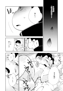 Page 21 of Chotto abunai taimusurippu