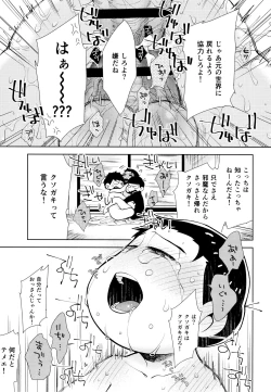 Page 40 of Chotto abunai taimusurippu