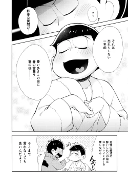 Page 47 of Chotto abunai taimusurippu