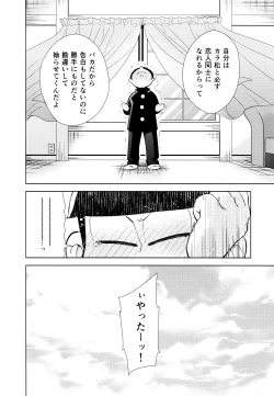 Page 49 of Chotto abunai taimusurippu