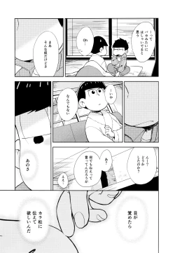 Page 50 of Chotto abunai taimusurippu