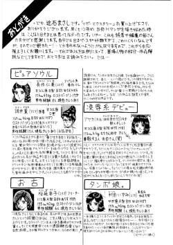 Page 143 of Mother Ecstasy