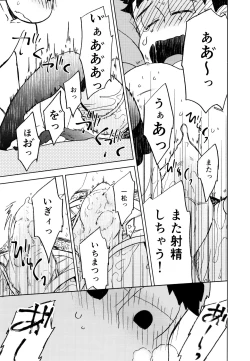 Page 27 of Kon'na chiisana rakuen ni