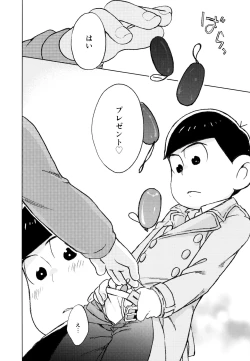 Page 8 of Kon'na chiisana rakuen ni