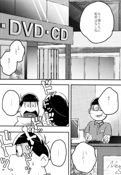 Page 38 of Amaebio sushikimitachi pīchi papaiya mangōda ne