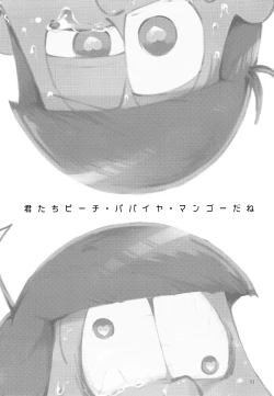 Page 53 of Amaebio sushikimitachi pīchi papaiya mangōda ne