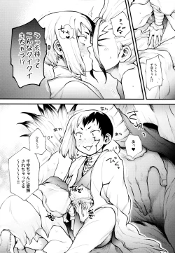 Page 10 of Te mo Ashi mo Denai ne