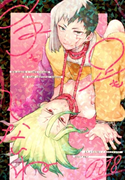 Page 1 of Te mo Ashi mo Denai ne