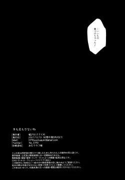 Page 41 of Te mo Ashi mo Denai ne