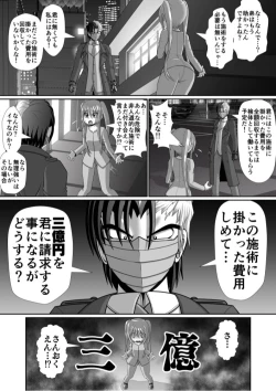 Page 105 of Chitsu Hakai-kei Joshi 6