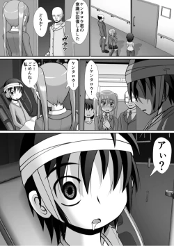 Page 11 of Chitsu Hakai-kei Joshi 6