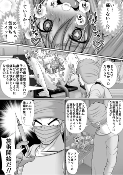 Page 51 of Chitsu Hakai-kei Joshi 6