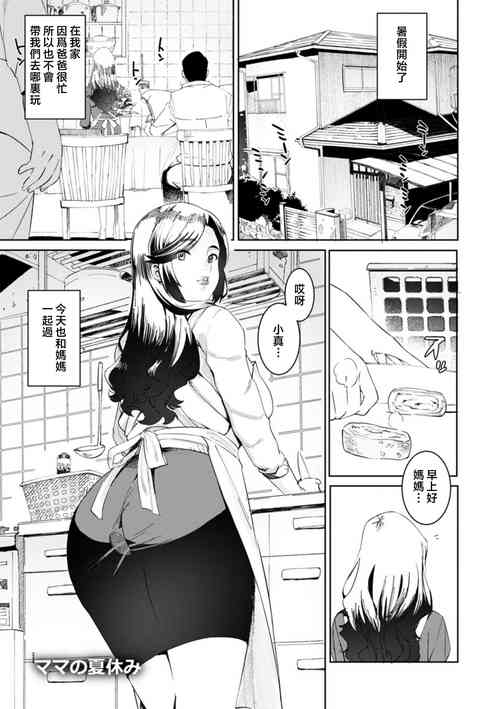 [Baksheesh AT] Mama no Natsuyasumi (Health Angel Kango no Oshigoto) [Chinese] [Digital]