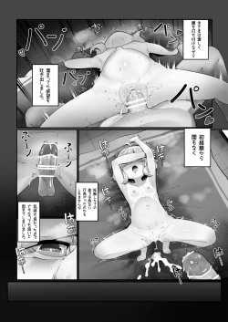 Page 24 of Watashi to Aruji-sama no Ninkatsu Nisshi + Omake