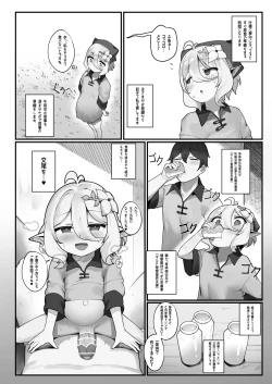 Page 38 of Watashi to Aruji-sama no Ninkatsu Nisshi + Omake