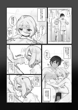 Page 40 of Watashi to Aruji-sama no Ninkatsu Nisshi + Omake