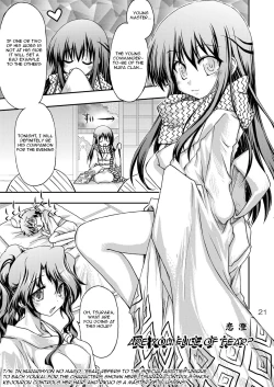 Page 19 of Ayakashi Yuki