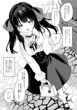 Page 4 of パパ活すとらちゃん漫画4P新旧見比べてみよう！