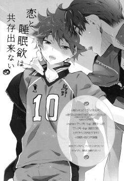 Page 30 of Koi to Suiminyoku wa Kyouzon Dekinai | Love and Sleep Cannot Coexist