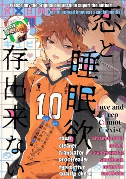 Page 31 of Koi to Suiminyoku wa Kyouzon Dekinai | Love and Sleep Cannot Coexist