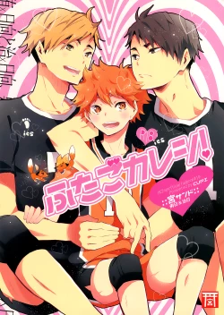 Page 1 of Futago Kareshi! | Twin Boyfriends