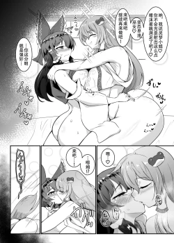 Page 15 of Reimu-san, Ecchi Shimashou!