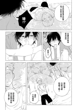 Page 56 of Blue Seaside Drop 1-2