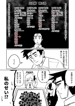 Page 29 of 便利屋６８脱衣麻雀 01 | 便利屋６８脫衣麻將（其之一）