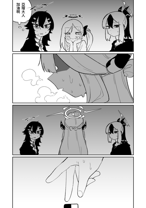 [Asahina Yoshitosi] 便利屋６８脱衣麻雀 01 | 便利屋６８脫衣麻將（其之一） (Blue Archive) [Chinese, Japanese]